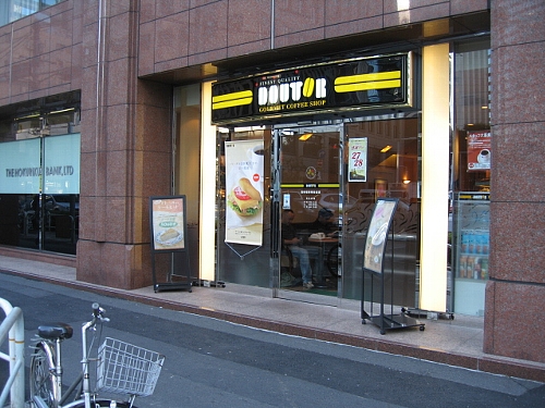 ドトールコーヒーショップ 西新宿青梅街道店
