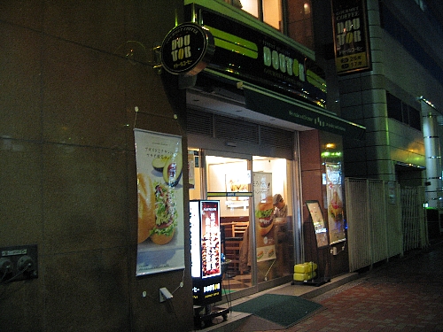 ドトールコーヒーショップ 西武新宿北口店
