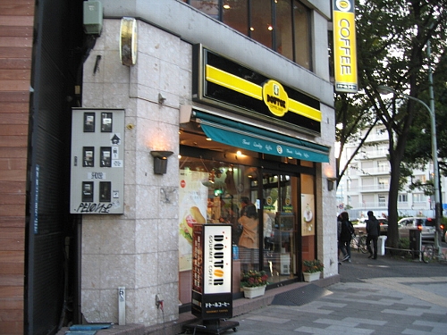 ドトールコーヒーショップ 新宿2丁目店